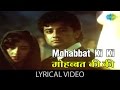 Mohabbat Ki Ki With Lyrics मोहब्बत की की गाने के बोल Saudaga