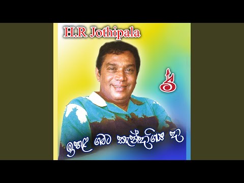 Hamuwewa Mathu Sasare