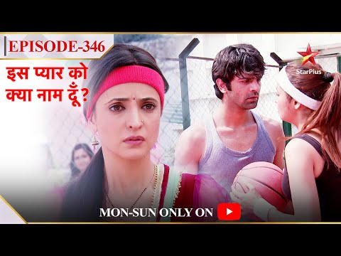 Iss Pyar Ko Kya Naam Doon? | Season 1 | Episode 346 | Kaunsa nazaara dekh Khushi hui udaas?