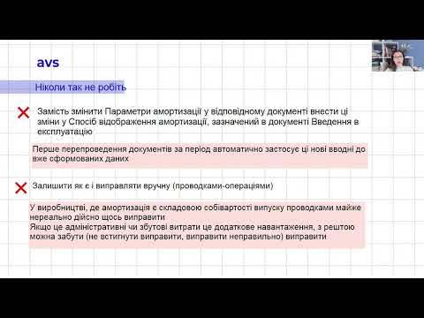 Як працює Закриття місяця: від амортизації до переоцінки запасів