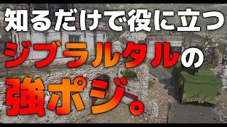 【CoD:WW2:講座】知るだけで強くなる強ポジ?!ジブラルタル編　論理的に学ぶ、CoD:WW2上達講座【ゆっくり実況】