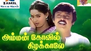 Download lagu amman kovil kizhakale (1986) Ilayaraja Hits Collections I Tamil Moon Music mp3