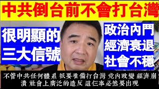 Re: [新聞] 中國「武力奪台」迫在眉睫　美防長示