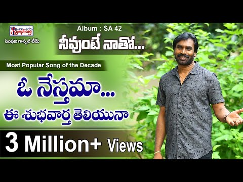O NESTHAMA | ఓ నేస్తమా | A.R. Stevenson | Latest Telugu Christian Song 2020