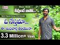 O NESTHAMA ఓ నేస్తమా A R Stevenson Latest Telugu Christian Song 2020