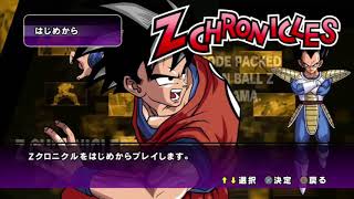 Dragon Ball Z Burst Limit - Z Chronicles