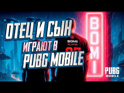BOMI В PUBG MOBILE #shorts