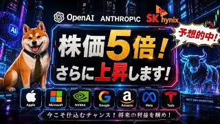 【予想的中】「機関投資家からの需要殺到！」乱高下するテクノロジーセクター！割安銘柄を見極めろ！