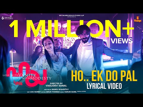 ഹോ ഏക് ദോ പാല്‍