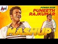Power Star Dr Puneeth Rajkumar MashUp Video Song Kannada MashUp Song AnandAudio