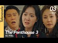 Multi Sub FULL The Penthouse 3 EP03 1 3 펜트하우스3