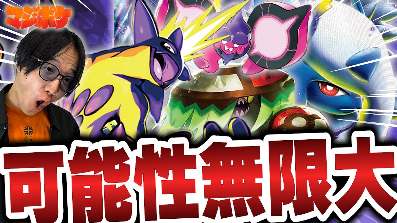 【ポケカ/対戦】可能性無限大でなんでもできるストリンダーバレットが実は強い⁉【VSドラパルト】