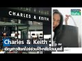 รีวิวกระเป๋า charles & keith