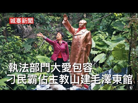 城寨新聞 III 10/2/26:盧比奧發聲明要求釋放黎智英 ￼加拿大總理東施效顰準備提前大選 上任外訪22次 深水埗主教山僭建多年政府縱容 刁民霸佔興建毛澤東館 執法部門任由刁民發爛 匯熙苑改名風波