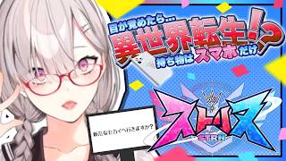 【#ストリヌ】目が覚めたらそこは……四角い世界！？【健屋花那/にじさんじ】