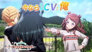 アイドル達の「心の声」を追加しました（CV：俺）