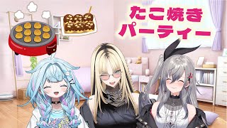 開始 手タコくせぇ! - 【オフコラボ】すうリオニコでたこ焼きパーティー【ホロライブ DEV_IS 響咲リオナ 虎金妃笑虎 水宮枢】