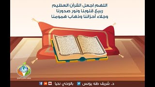 صورة دبلومة أهل القرآن