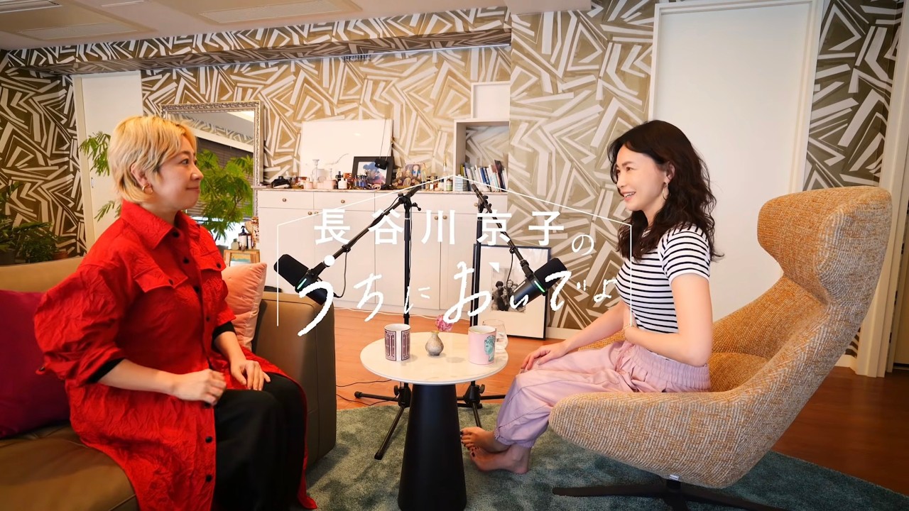 「自分の気持ちに気付く」って実は難しいですよね/『長谷川京子のうちにおいでよ』#27