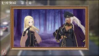 【陰の実力者になりたくて！】七陰列伝 第2章