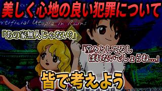 霊長新益京の『美しく心地の良い犯罪』について視聴者と考えるおすろ【2026/7/23】【切り抜き】
