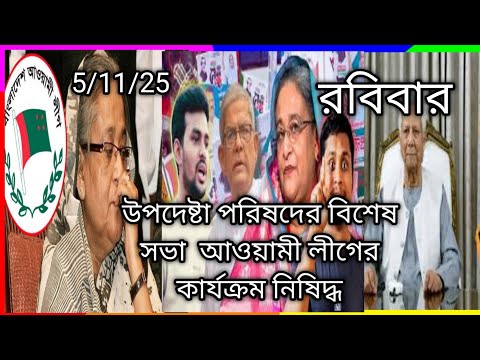 #News #BreakingNews# Bangla live# live TV##newsbd24 #newsbd24 #newsbd24Liv# #newsbd24#