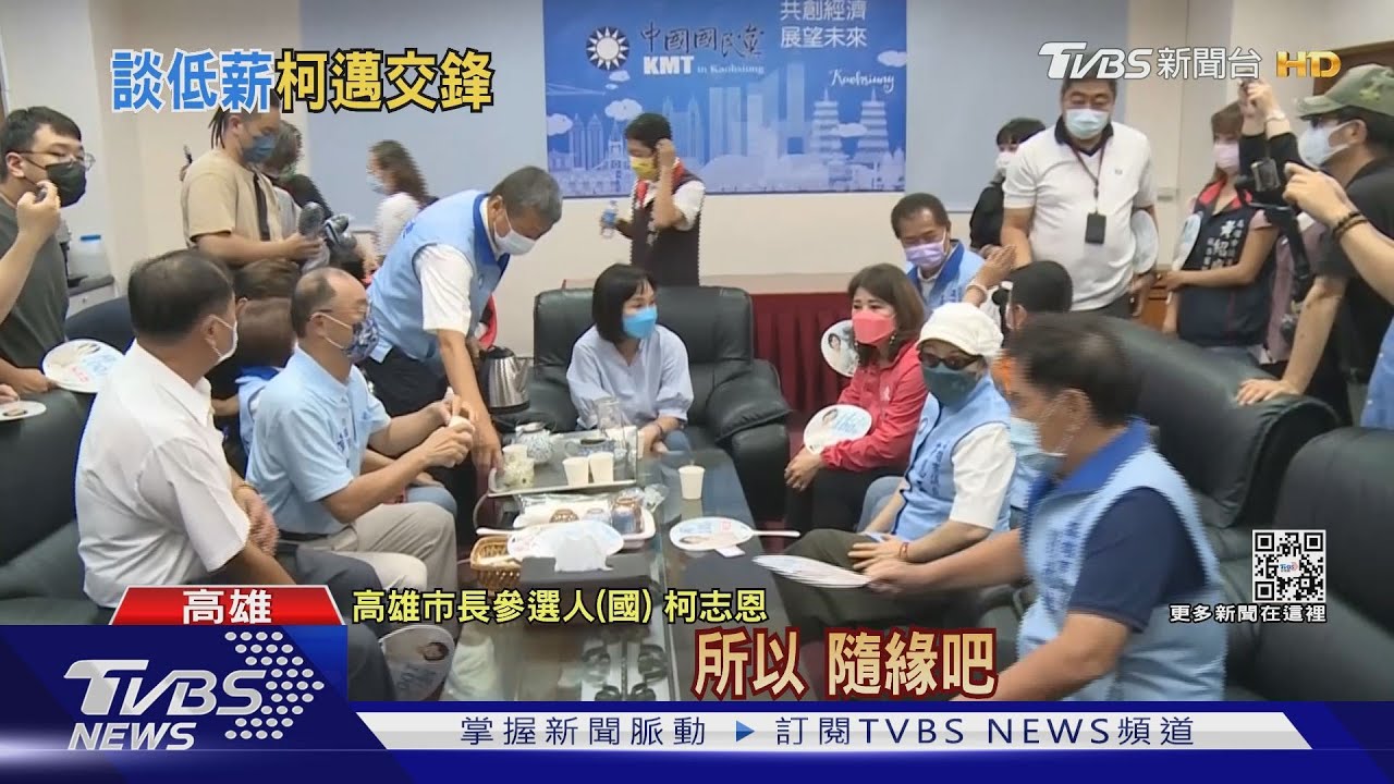 都在議會卻碰不上邁!柯志恩踢館? 批高雄低薪市府駁斥
