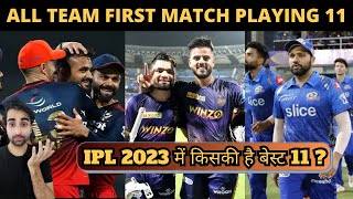 All 10 Teams Starting Playing 11 IPL 2023 (Updat) | IPL 2023 Unavailable Players | KKR | MI | CSK