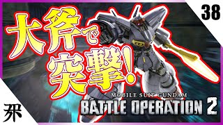 【GBO2】ドライセンは止まらない!!!