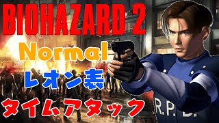 【初見歓迎/バ美肉Vtuber】バイオハザード2のタイムアタック頑張るぞぉぉ！！！！【PS4版バイオハザード2/RESIDENT EVIL2】