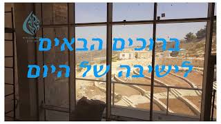 ברוכים הבאים לישיבה - פותחים שנה