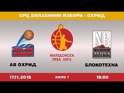 KK AV OHRID - KK BLOKOTEHNA (2018-2019)