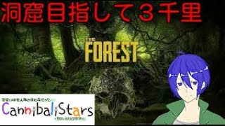 （The Forest）リアルなマイクラやっていく！！（初見歓迎）