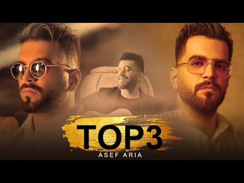 Asef Aria Top 3 2021 | بهترین های آصف آریا در سال ۲۰۲۱