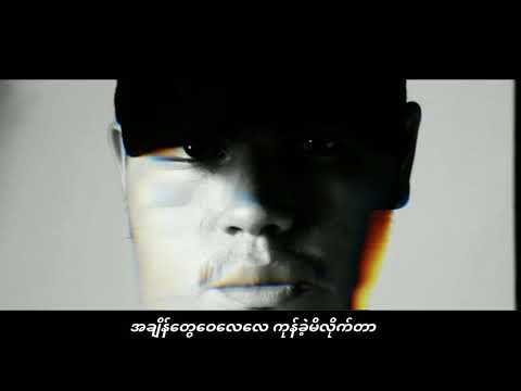 ေနာက္ထပ္အသဲမကြဲေတာ့ဘူး - Chit Lunn Zaw CLZEE 🔥🤘