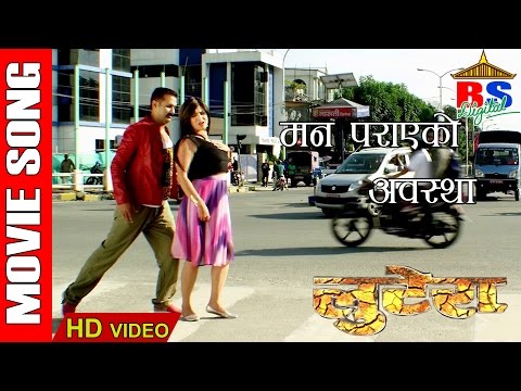 Man Parako Awastha | मन पराको अवस्था | Lootera | Full Song