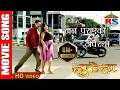 Man Parako Awastha मन पराको अवस्था Lootera Full Song