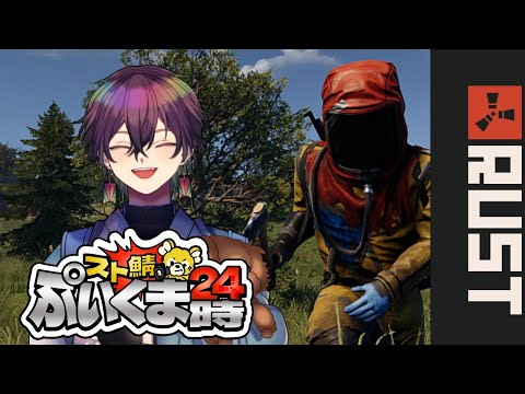 🌈【#ぷいラス】#6 PvPの時期が近いらしい?? 7/17【虹宮睦月/Vtuber】【RUST】