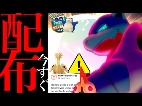 Pokémon GO が事故統計に影響