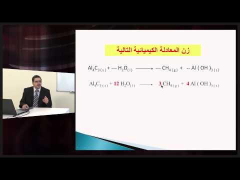 الكيمياء - الصف الحادى عشر - دلالة المعادلة الكيميائية