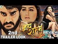 Jai Shambhu Full Bhojpuri Film Chintu Pandey Jai Shambhu Bhoipuri Film 2020 Jai Shambhu Bhoipuri