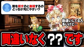 【手記の加筆】敵は極力◯◯するべき！勘違いされがちな立ち回りの基本についてお話します【第五人格】