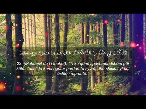 Naser el-Kitami | Surja Kaf |15-36 | "شيخ ناصر القطامي سورة "ق