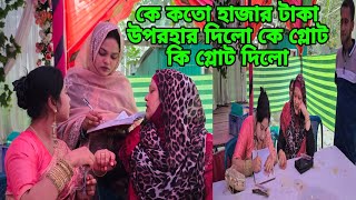 Download lagu Who gave how many thousand taka to Nessar and who gave more #viralvideo mp3