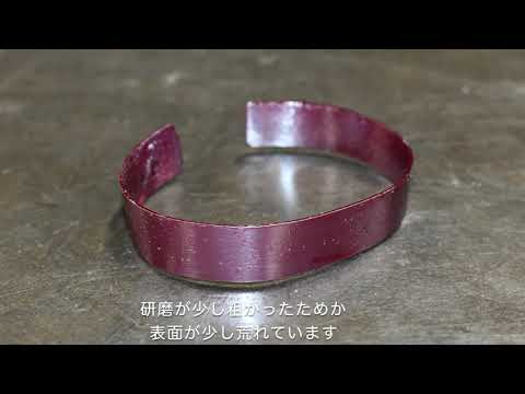 学校教育教員養成課程 緋銅の実験