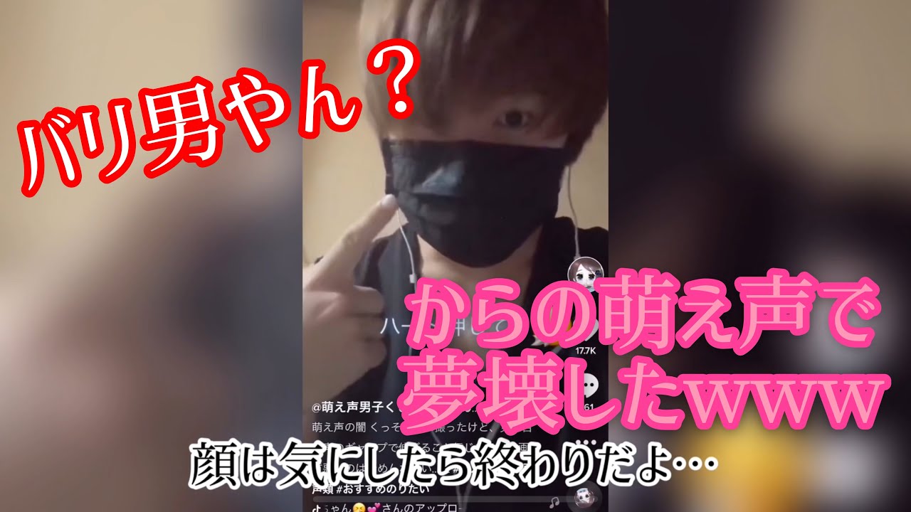 萌え声の闇でTikTokバズったwww