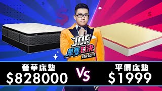 [寢具] 求推薦新增床墊(已有班尼斯7.5cm乳膠墊)