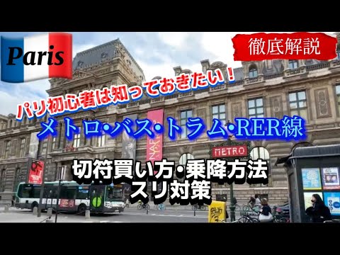 リールの地下鉄駅のリスト - 定義