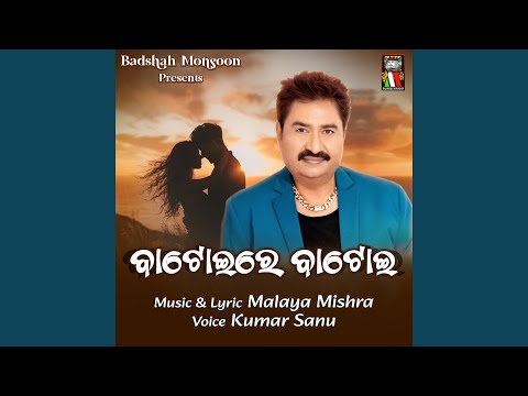 Batoi Re Batoi — watch video