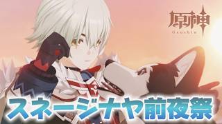 【#原神 】明日スネージナヤに行けるのか？その謎を解明すべく、我々はアマゾンの奥地へと向かった―最終日
